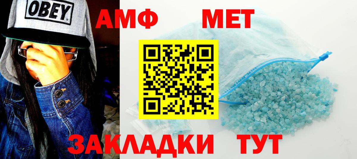 АМФЕТАМИН Premium Томск