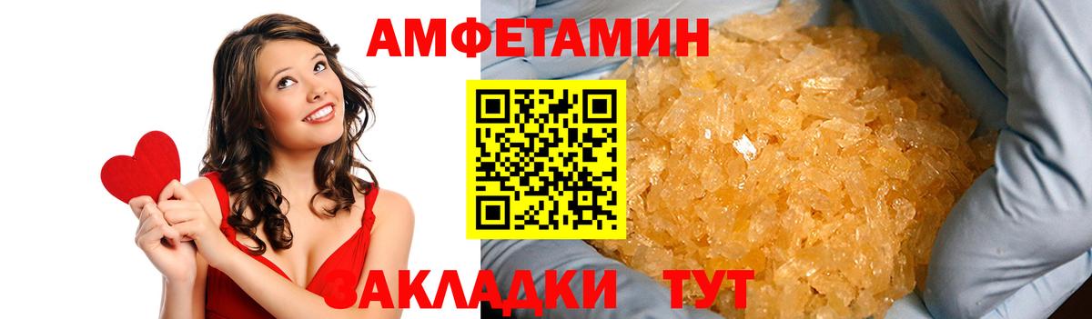 Томск  АМФЕТАМИН Premium  Амфетамин  Вход с VPN 
