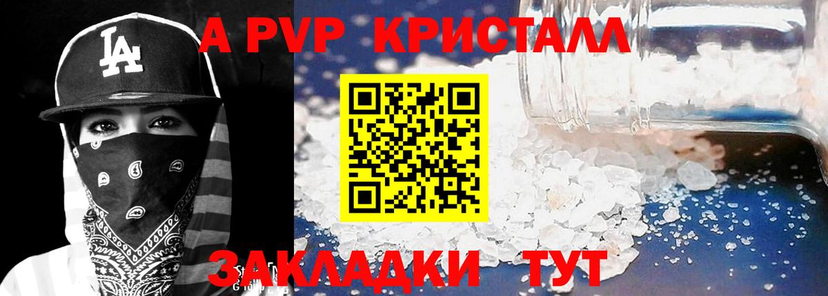 Альфа ПВП СК КРИС  А ПВП мука  Томск  Вход с VPN  A-PVP Соль 