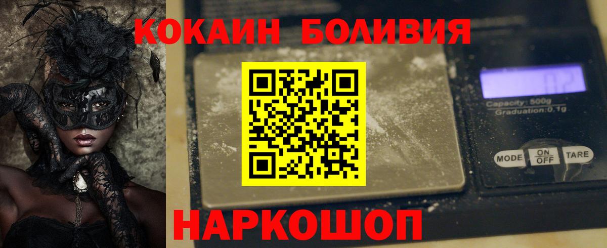 КОКАИН Columbia Томск