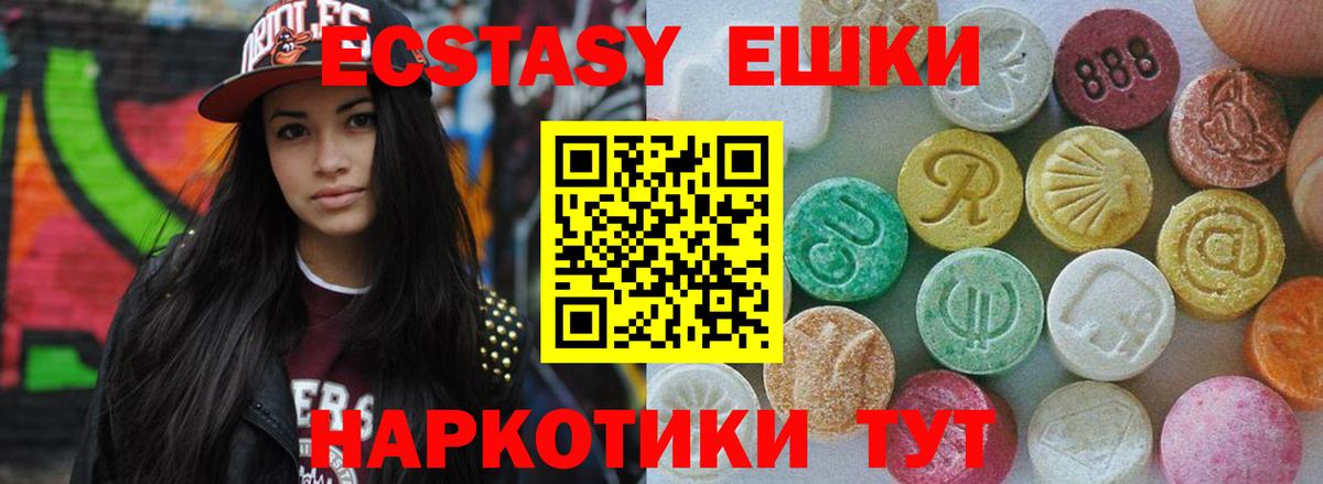 Экстази  Экстази Дубай  Вход с VPN  ЭКСТАЗИ ешки  Томск 