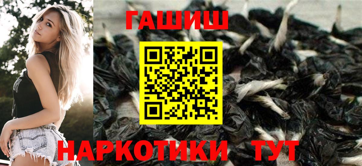 Гашиш Cannabis  Вход с VPN  ГАШИШ  Томск 