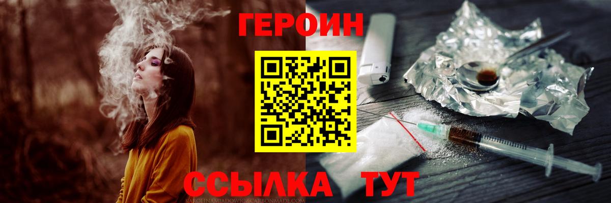 Томск  Героин  Вход с VPN  ГЕРОИН хмурый 