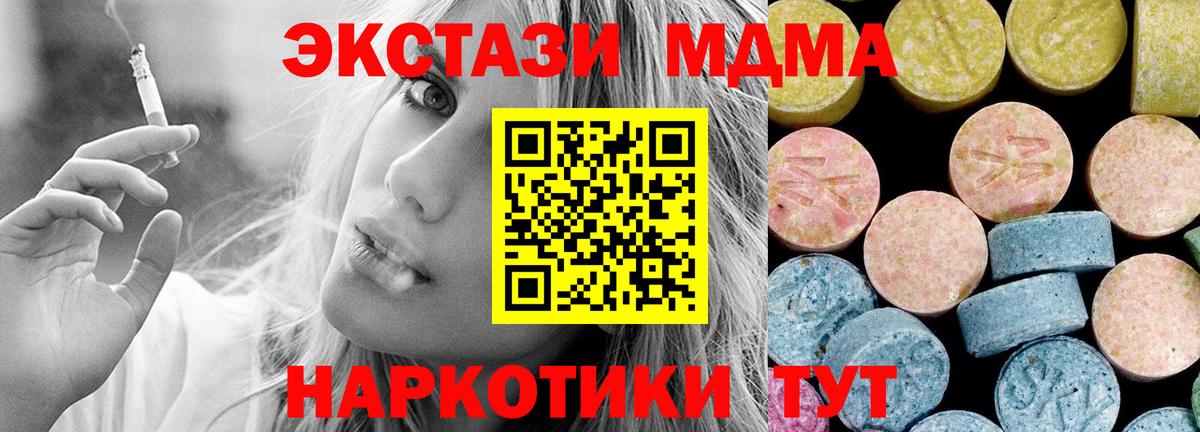 MDMA Molly Томск