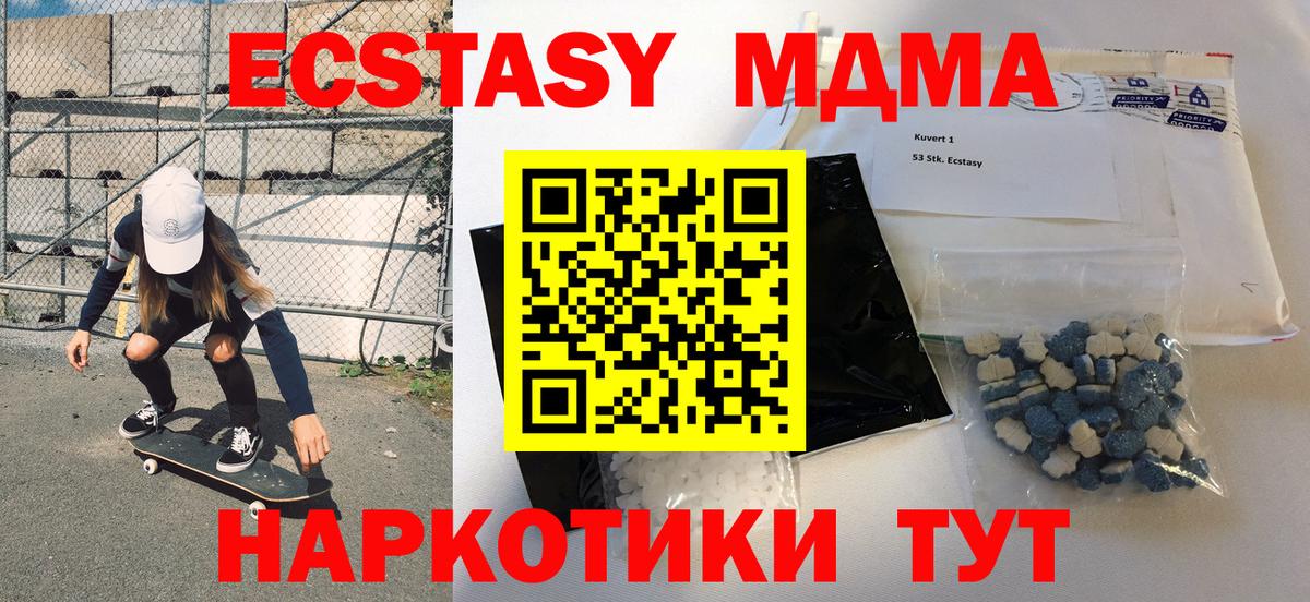 МДМА crystal  MDMA кристаллы  MDMA  Вход с VPN  Томск 