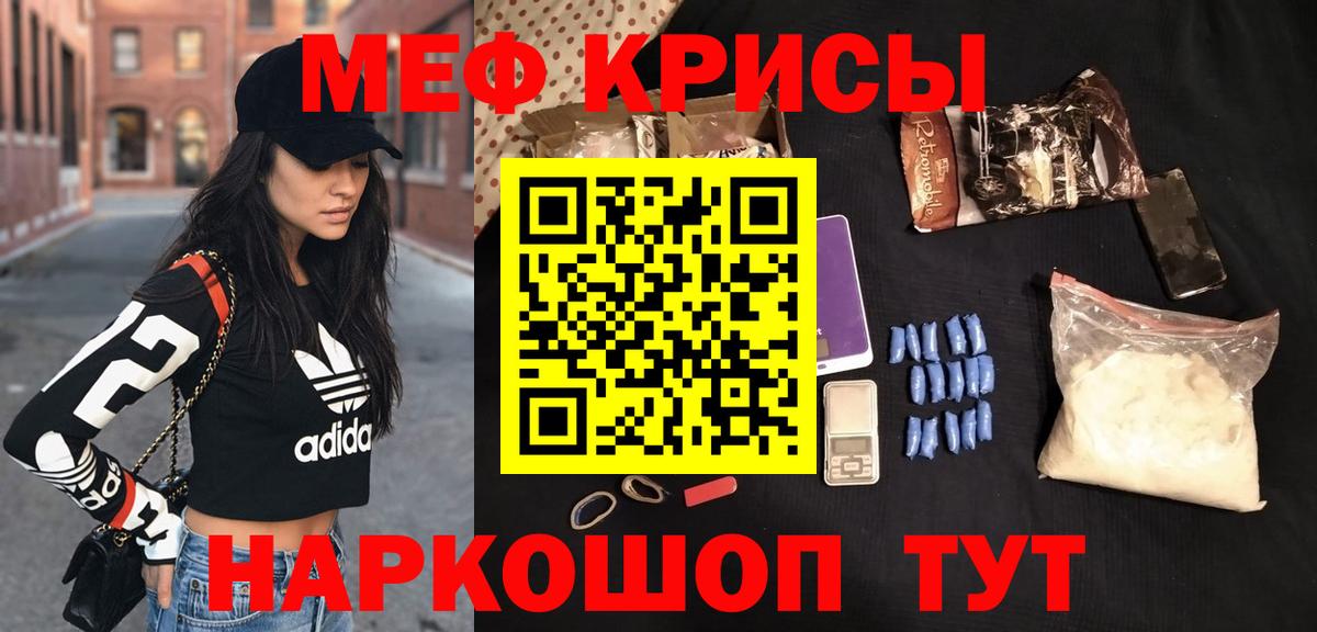 Томск  МЕФ VHQ  Вход с VPN  Меф  МЕФ mephedrone  Мефедрон 