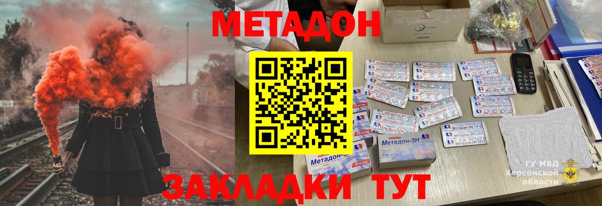 МЕТАДОН мёд  hydra как войти  Томск  Вход с VPN 