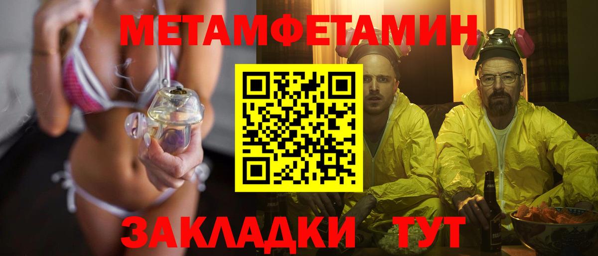Томск  Первитин мет  Вход с VPN 