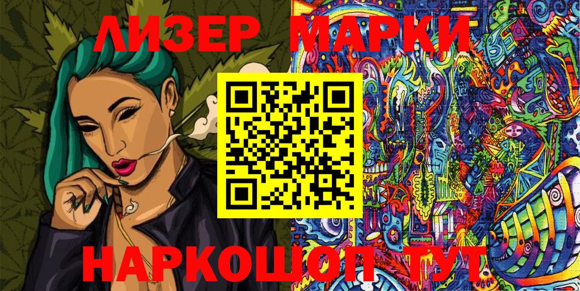 Наркотические марки 1,5мг  Наркотические марки 1,5мг  Томск  Вход с VPN 