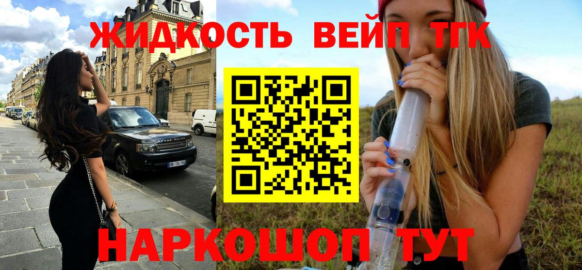 где можно купить   Вход с VPN  Томск  ТГК THC oil  ТГК вейп с тгк 